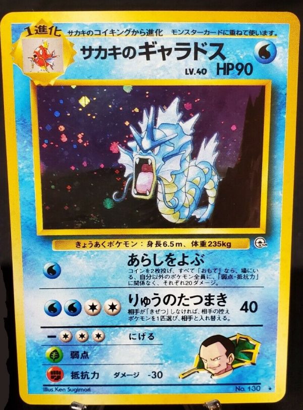 Giovanni's Gyarados Japanese No. 130 Holo