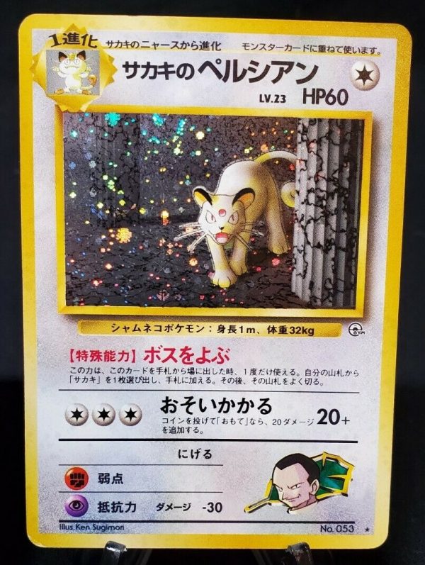 Giovanni's Persian Japanese No. 53 Holo
