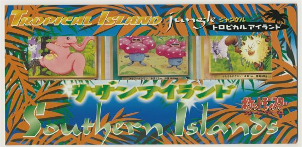 1999 Japanese Tropical Island Jungle Set  (Lickitung, Vileplume, Primeape)